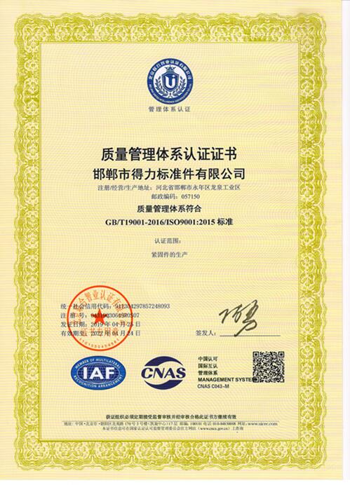 DELI GET CERTIFICATE-QMS,EMS,OHSMS                                                                   